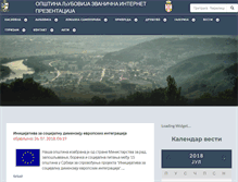 Tablet Screenshot of ljubovija.rs